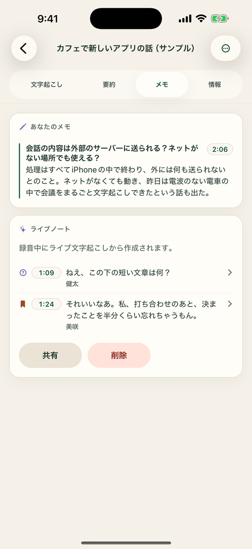 Vocatim: ライブノート