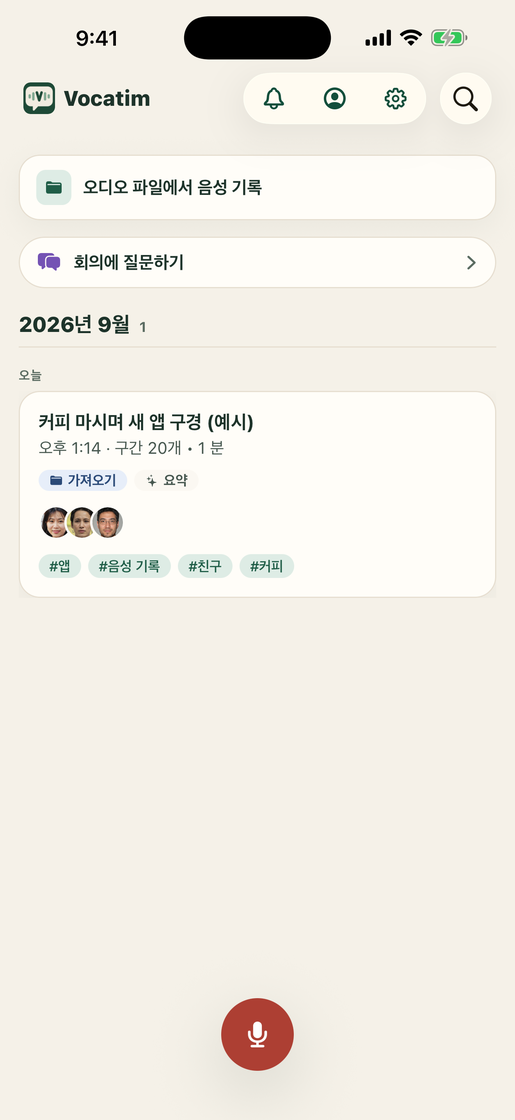 Vocatim: 라이브러리